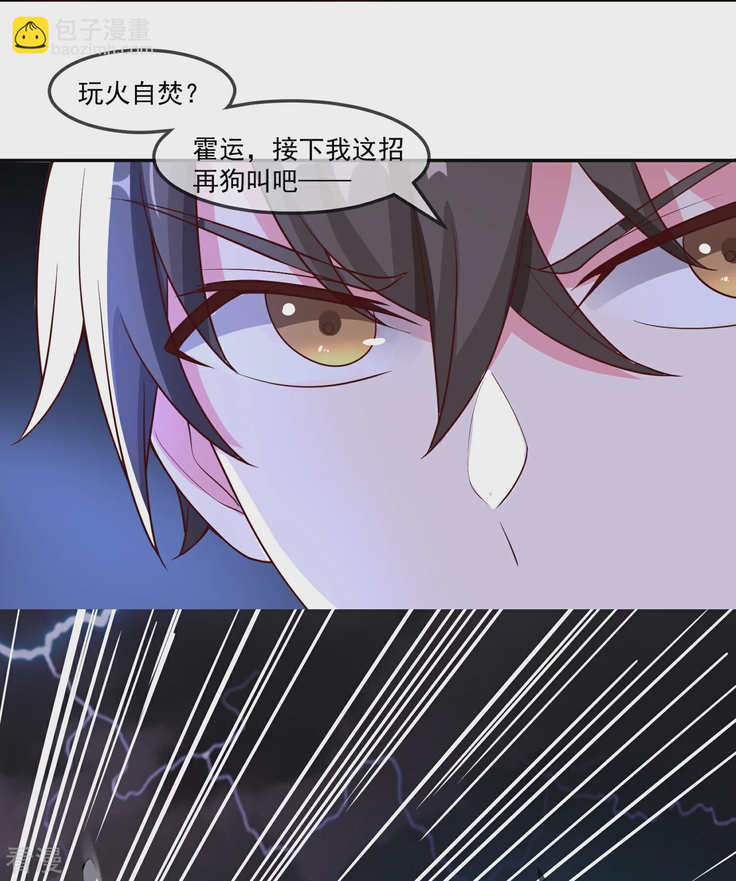 最终话 神王！-第68话