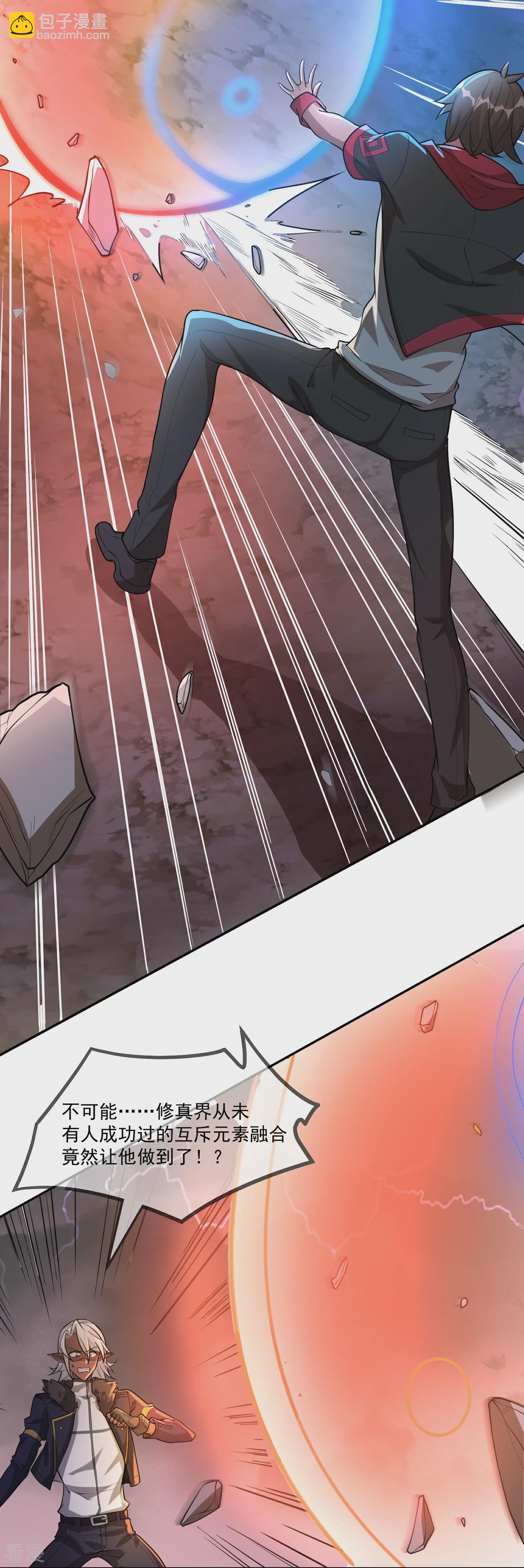 最终话 神王！-第68话