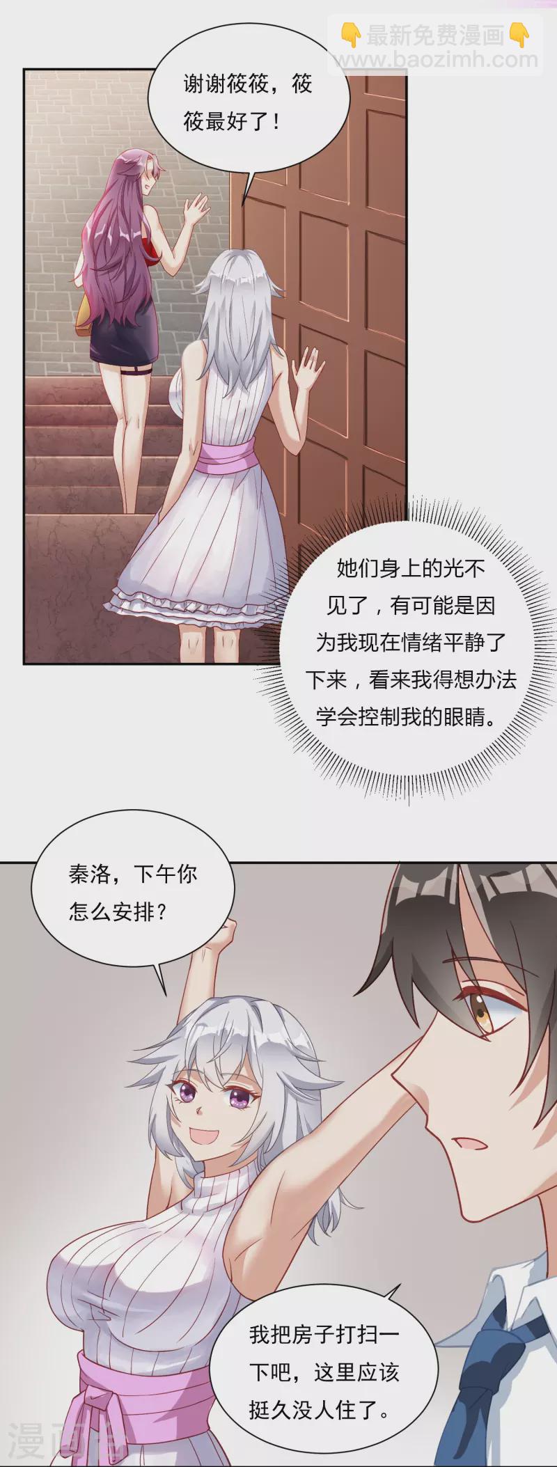 第7话 同居-第10话