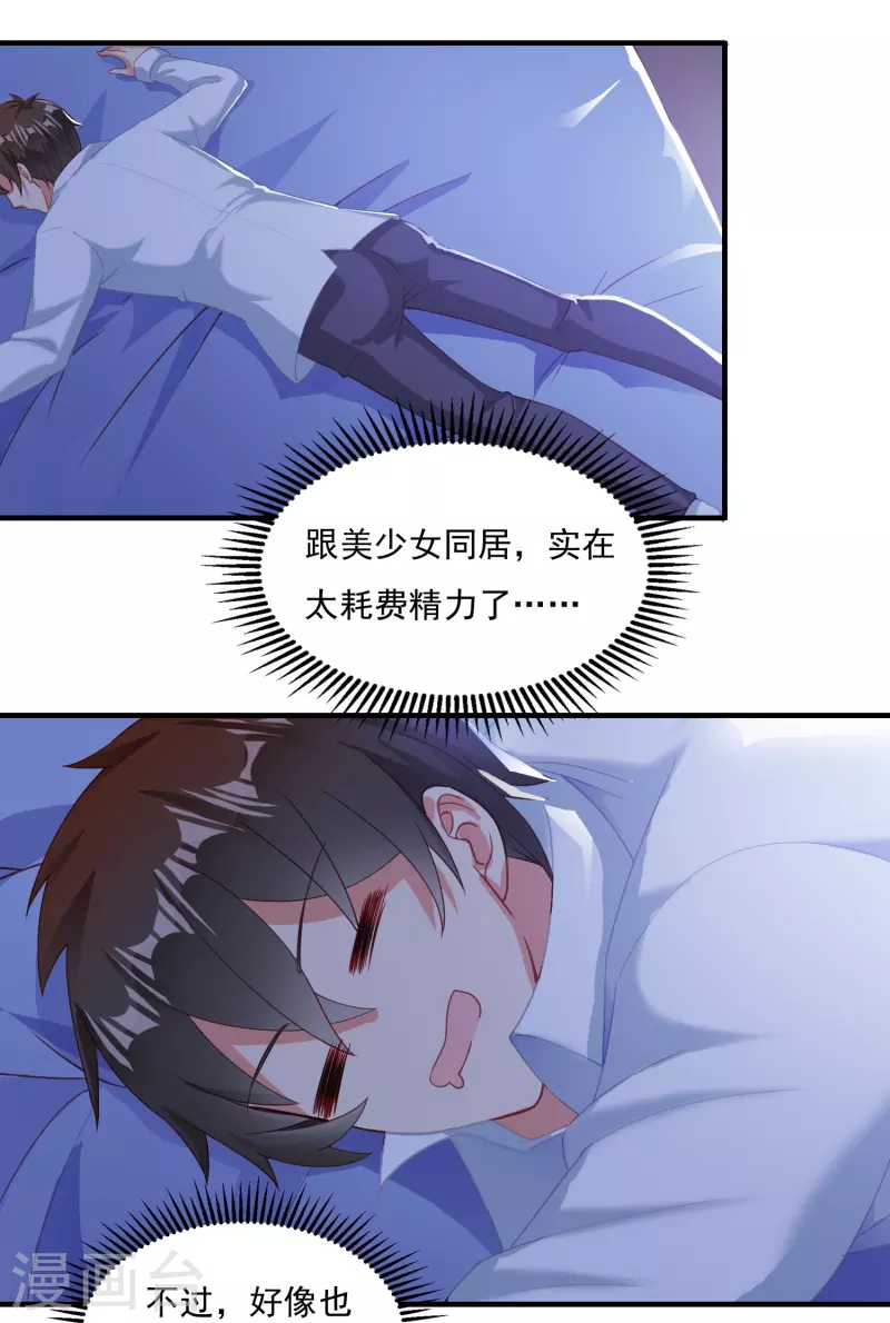 第7话 同居-第10话