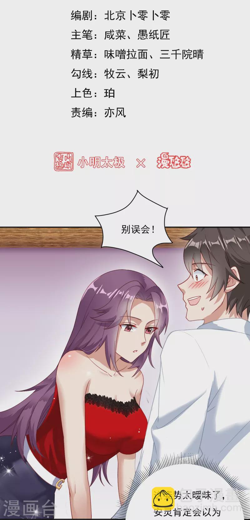 第7话 同居-第10话