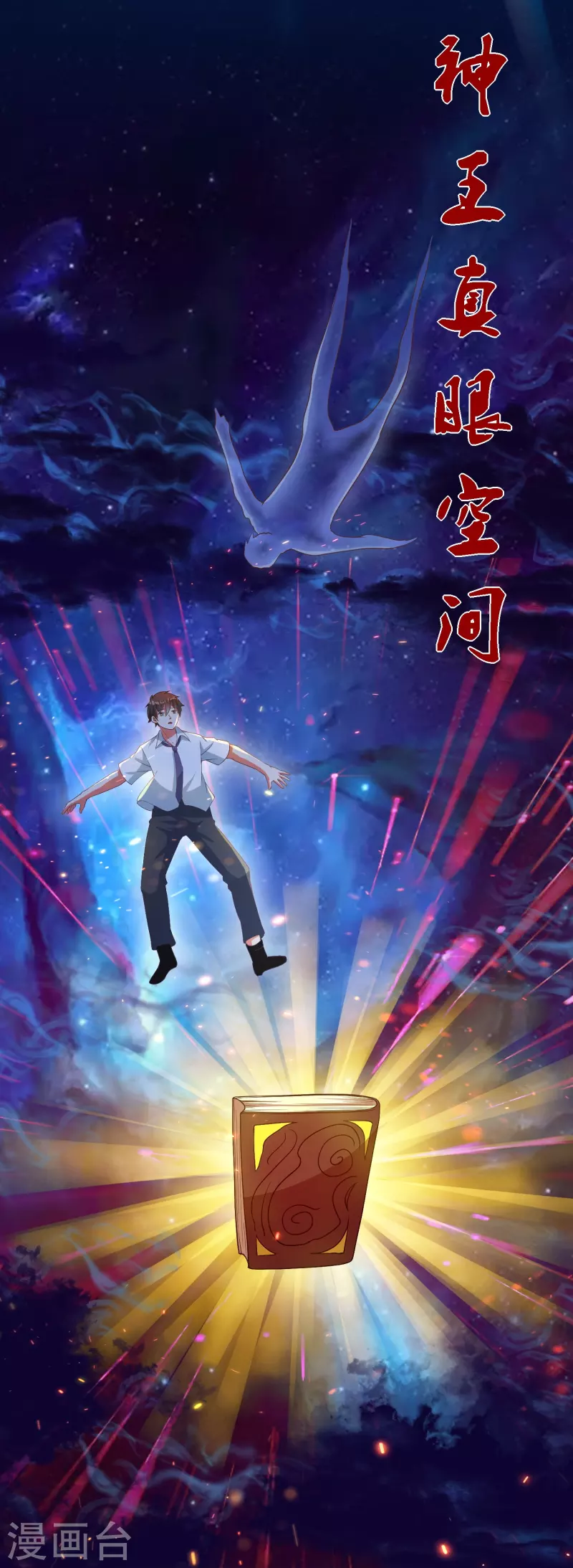 第7话 同居-第10话