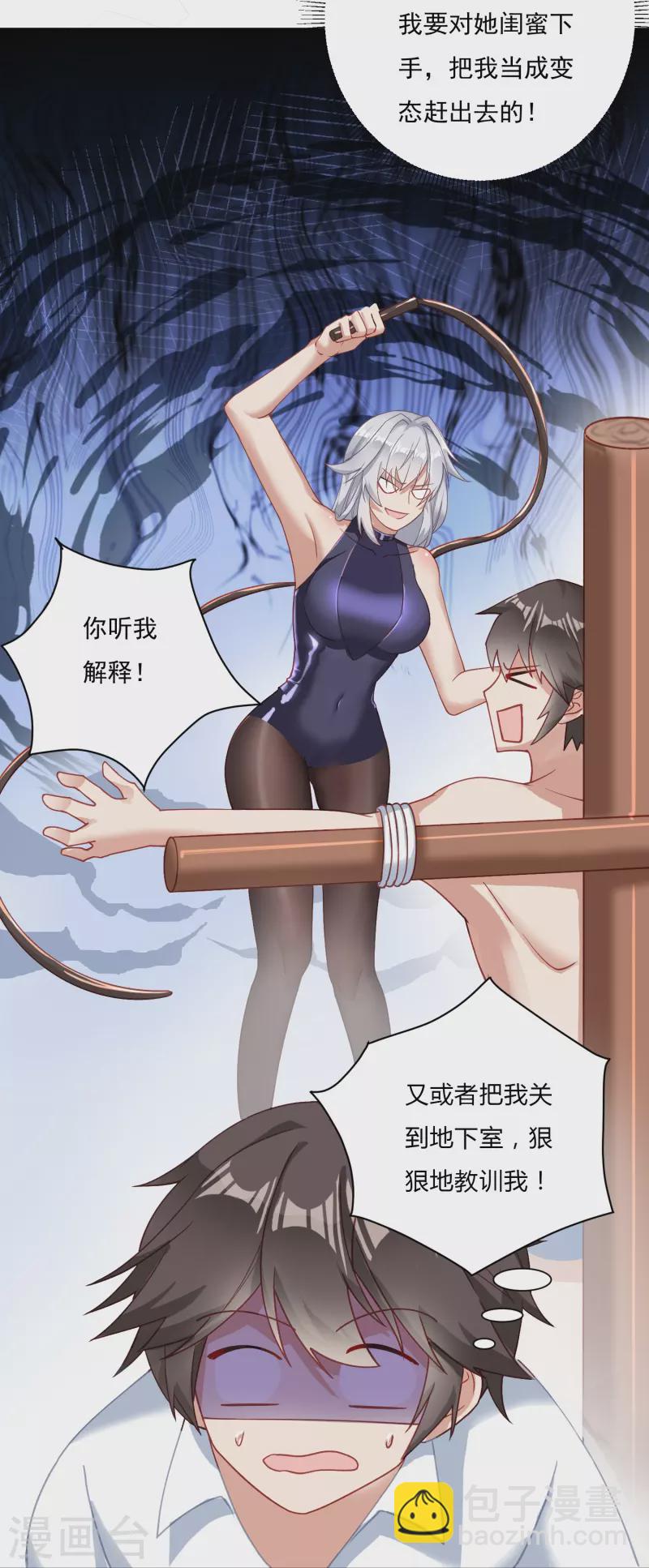 第7话 同居-第10话