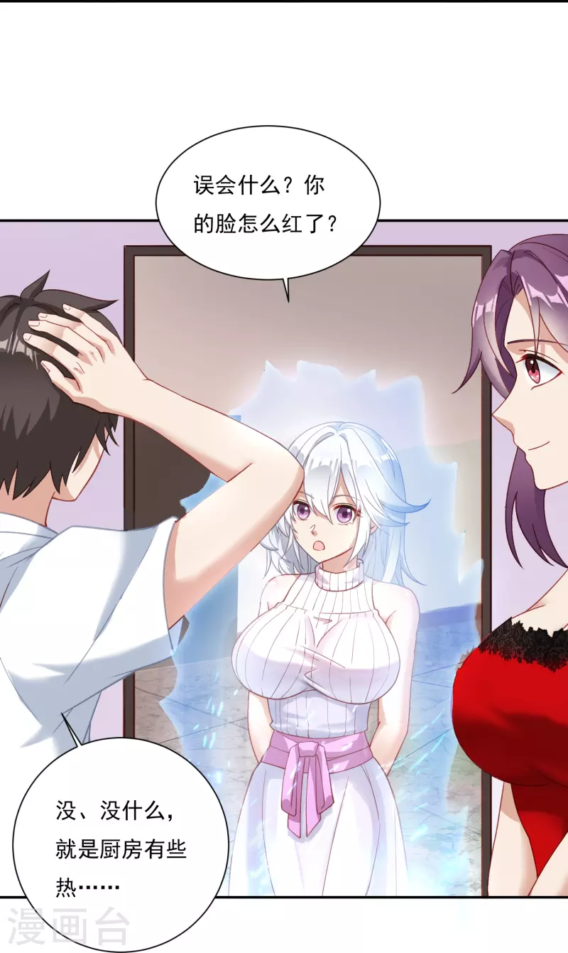 第7话 同居-第10话