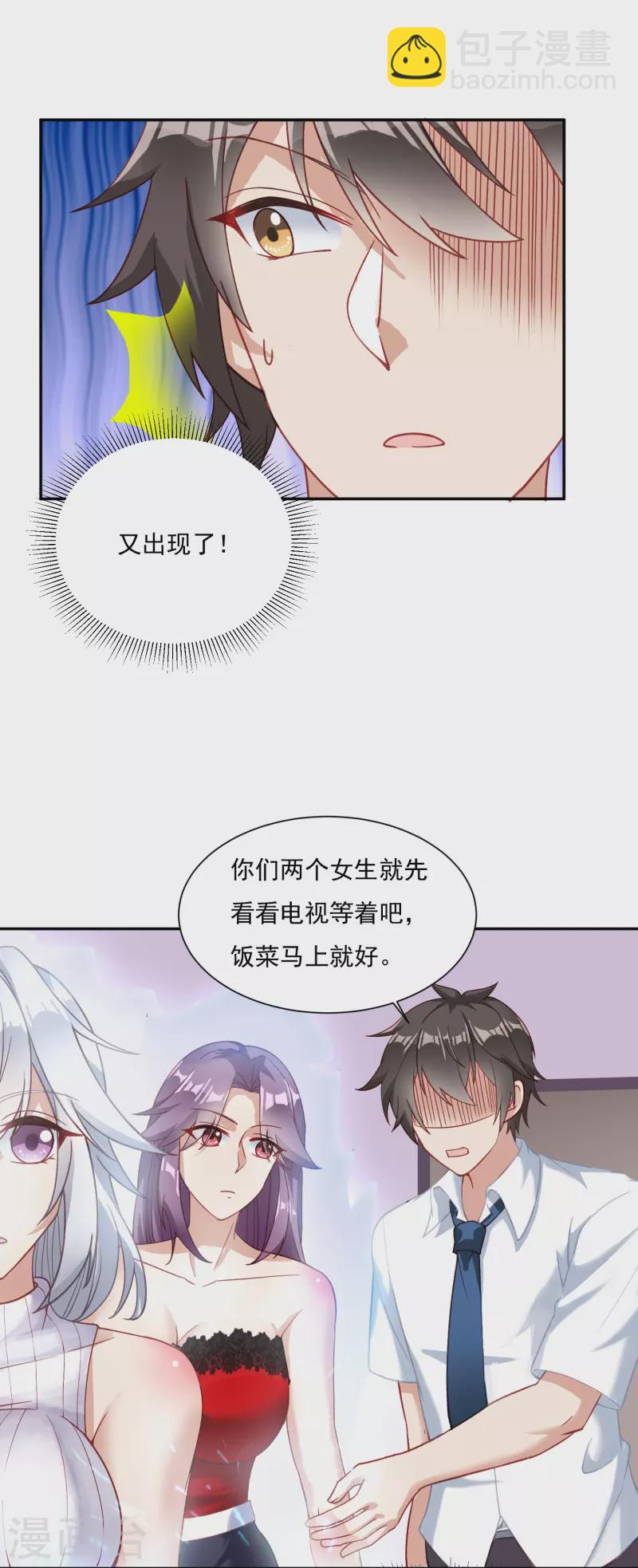 第7话 同居-第10话