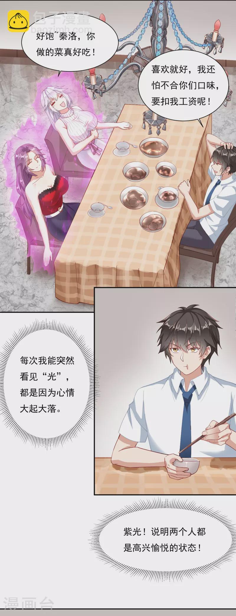 第7话 同居-第10话