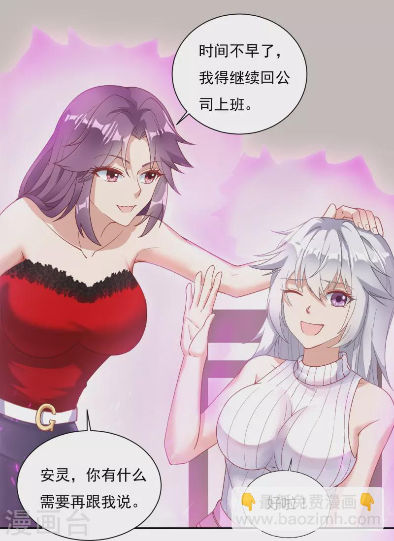 第7话 同居-第10话