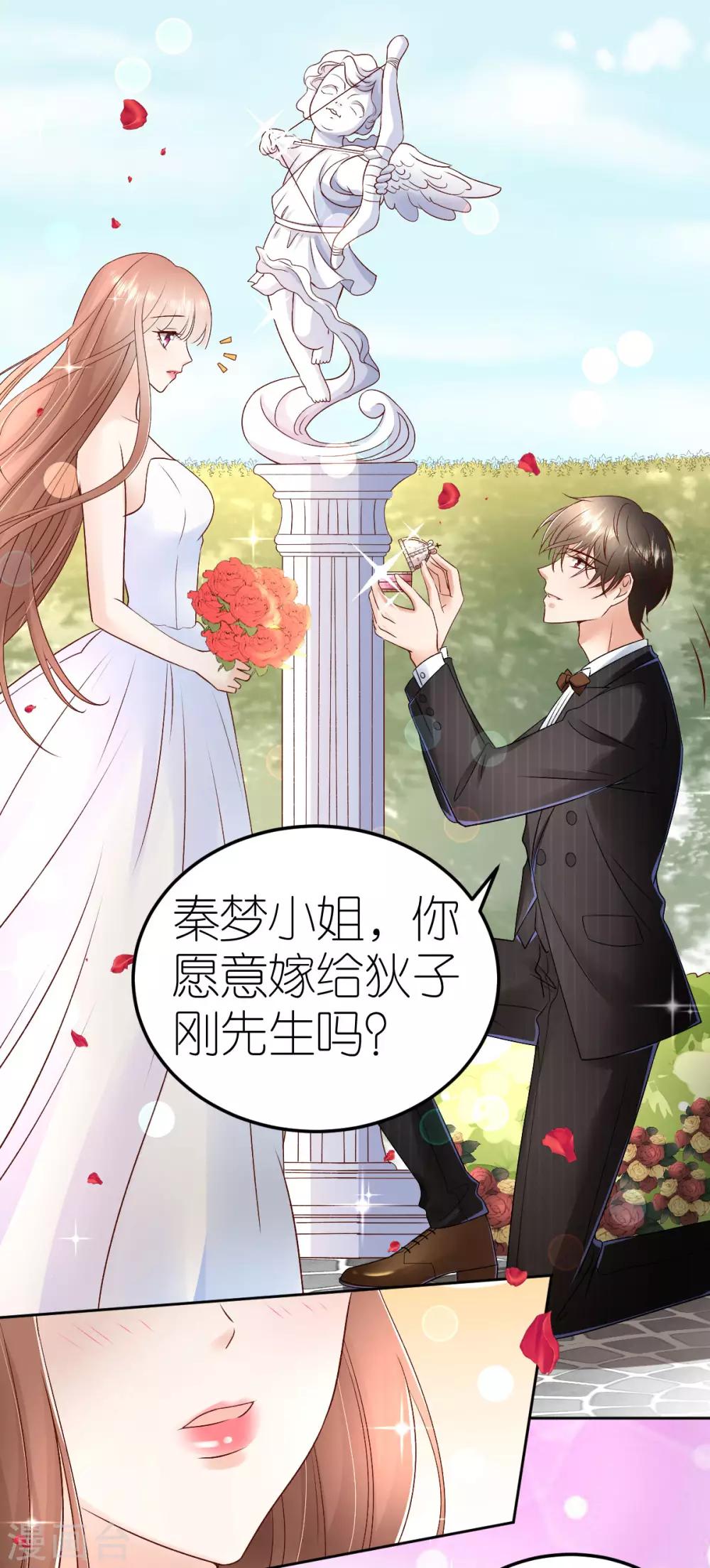 第96话 浪漫求婚-第102话