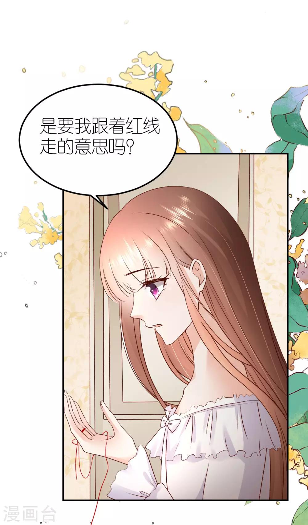 第96话 浪漫求婚-第102话