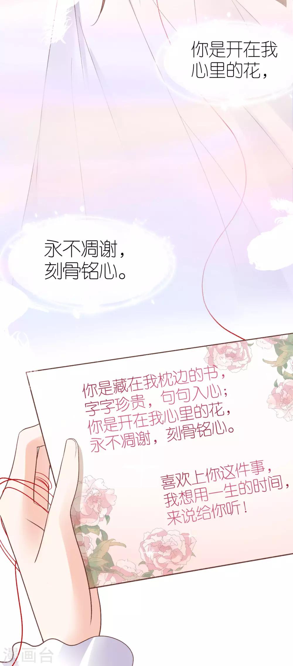 第96话 浪漫求婚-第102话