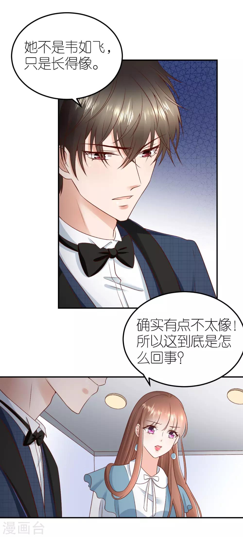 第98话 韦如飞之死-第104话