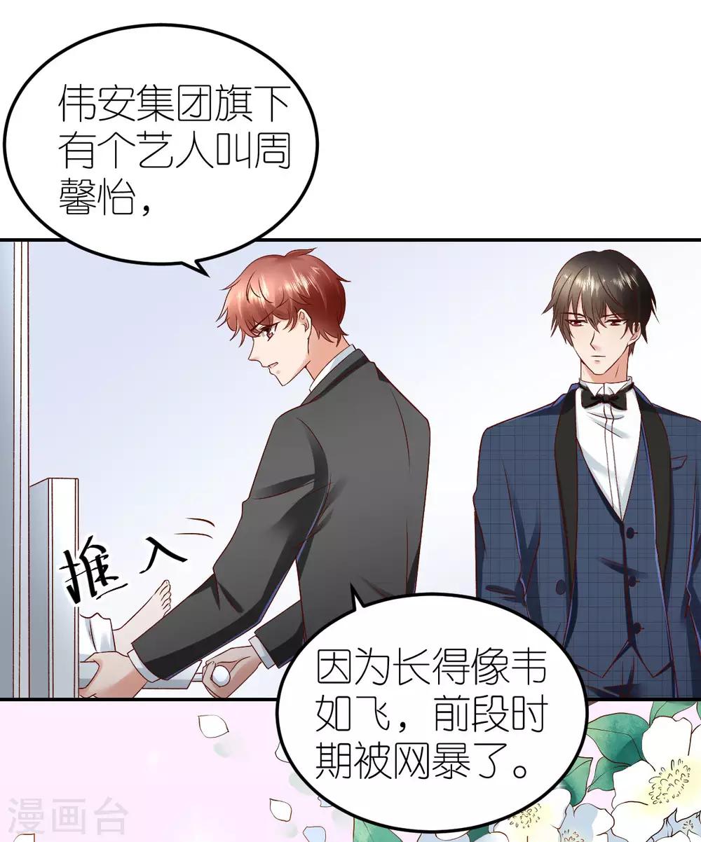 第98话 韦如飞之死-第104话