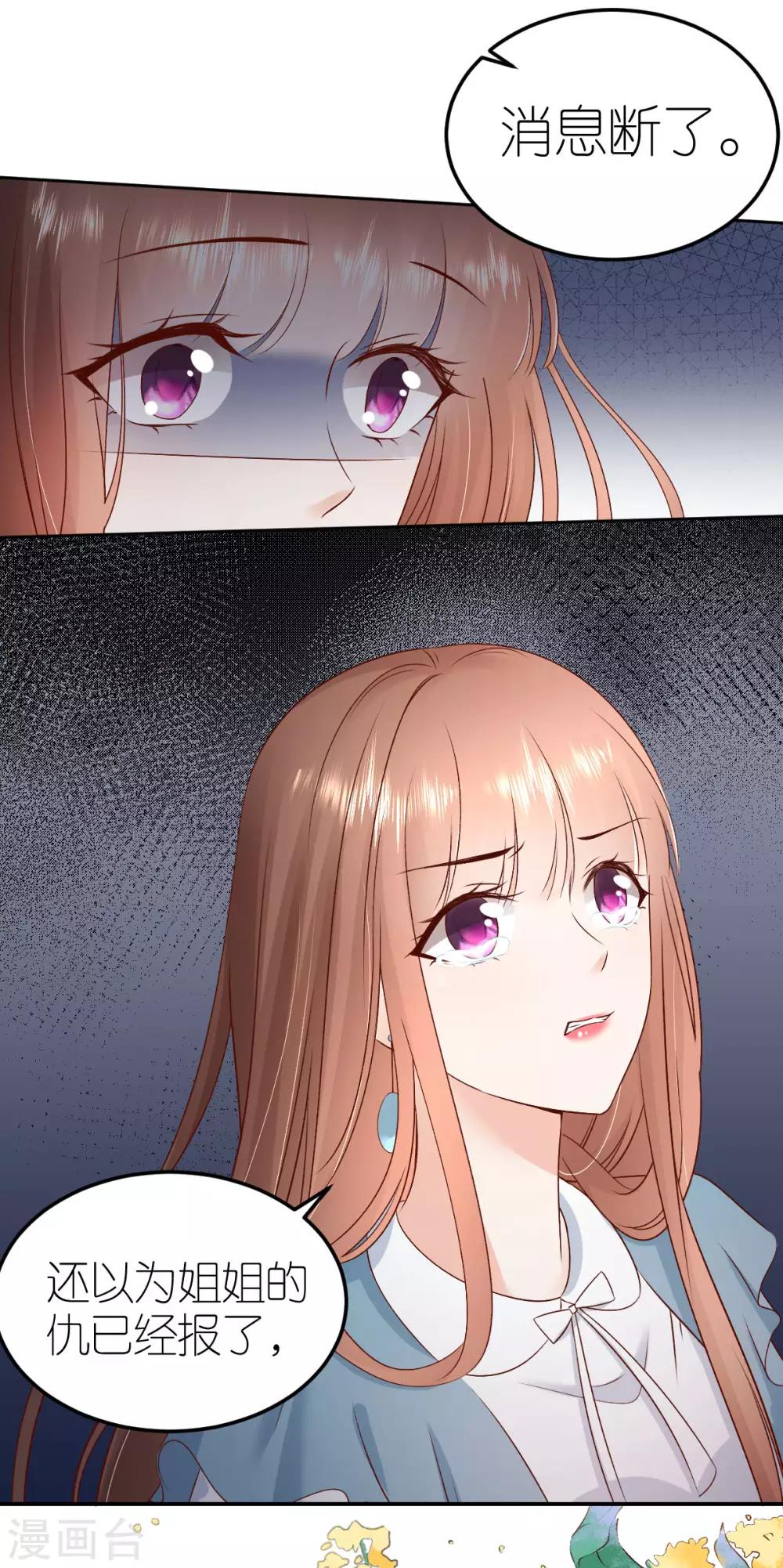 第98话 韦如飞之死-第104话