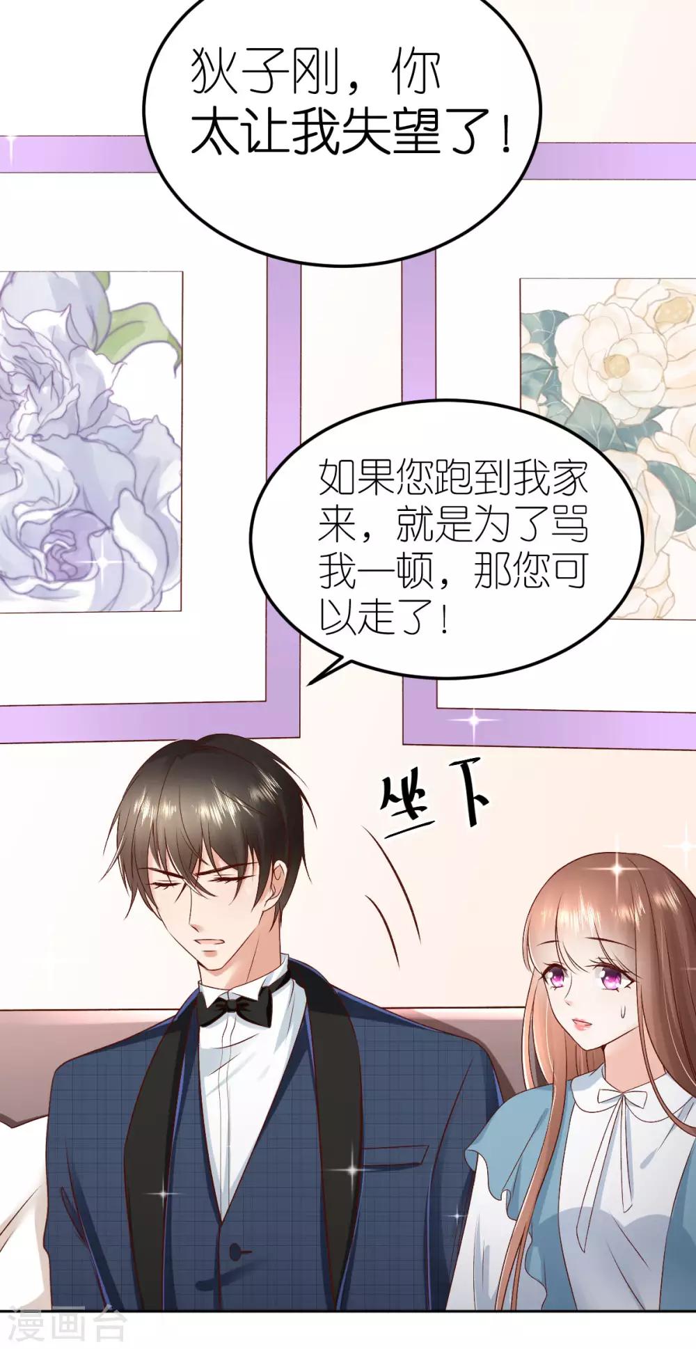 第98话 韦如飞之死-第104话