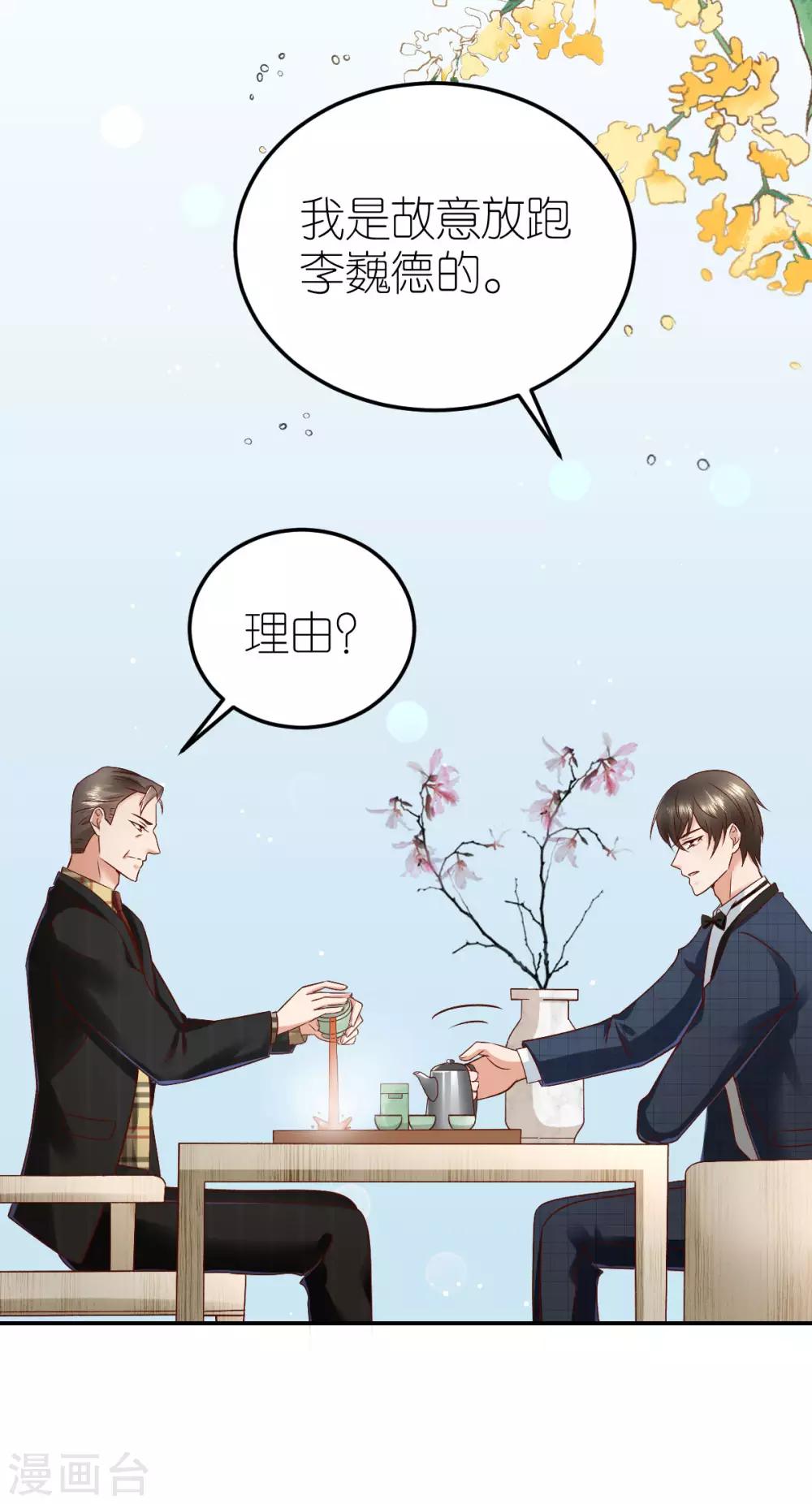 第98话 韦如飞之死-第104话