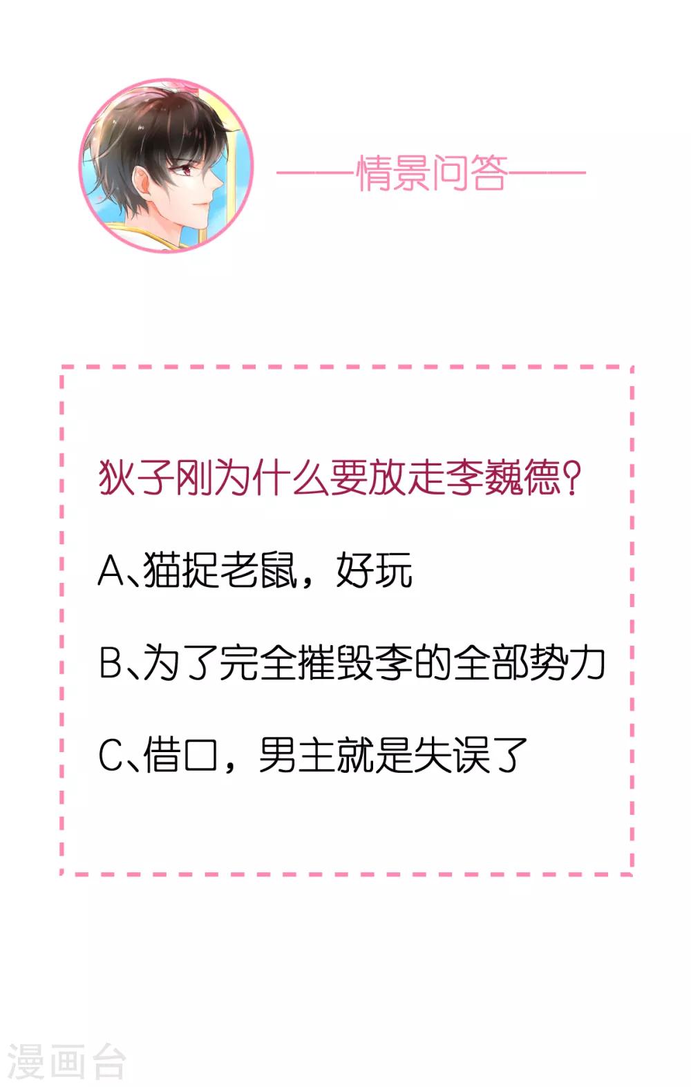 第98话 韦如飞之死-第104话