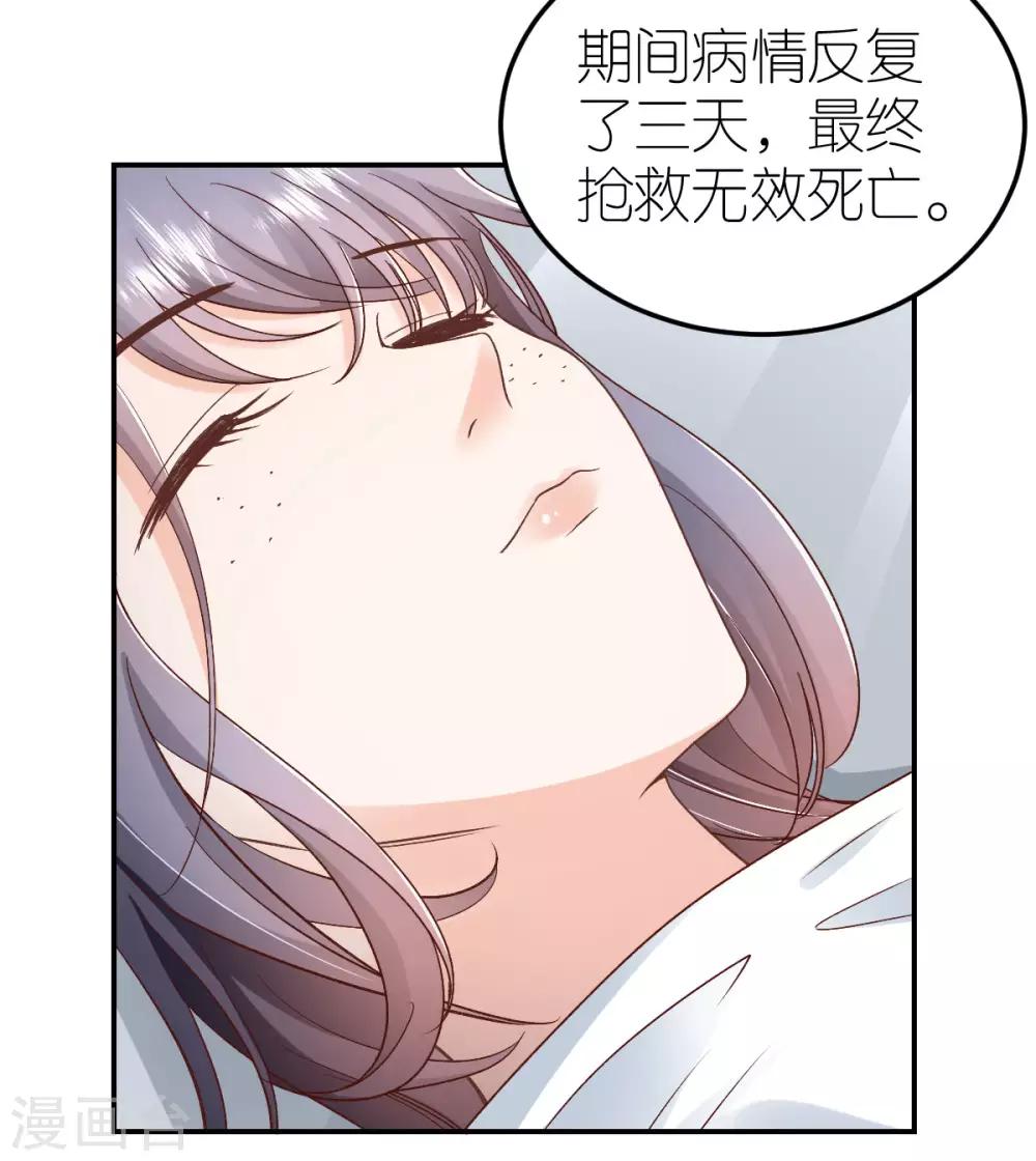 第98话 韦如飞之死-第104话