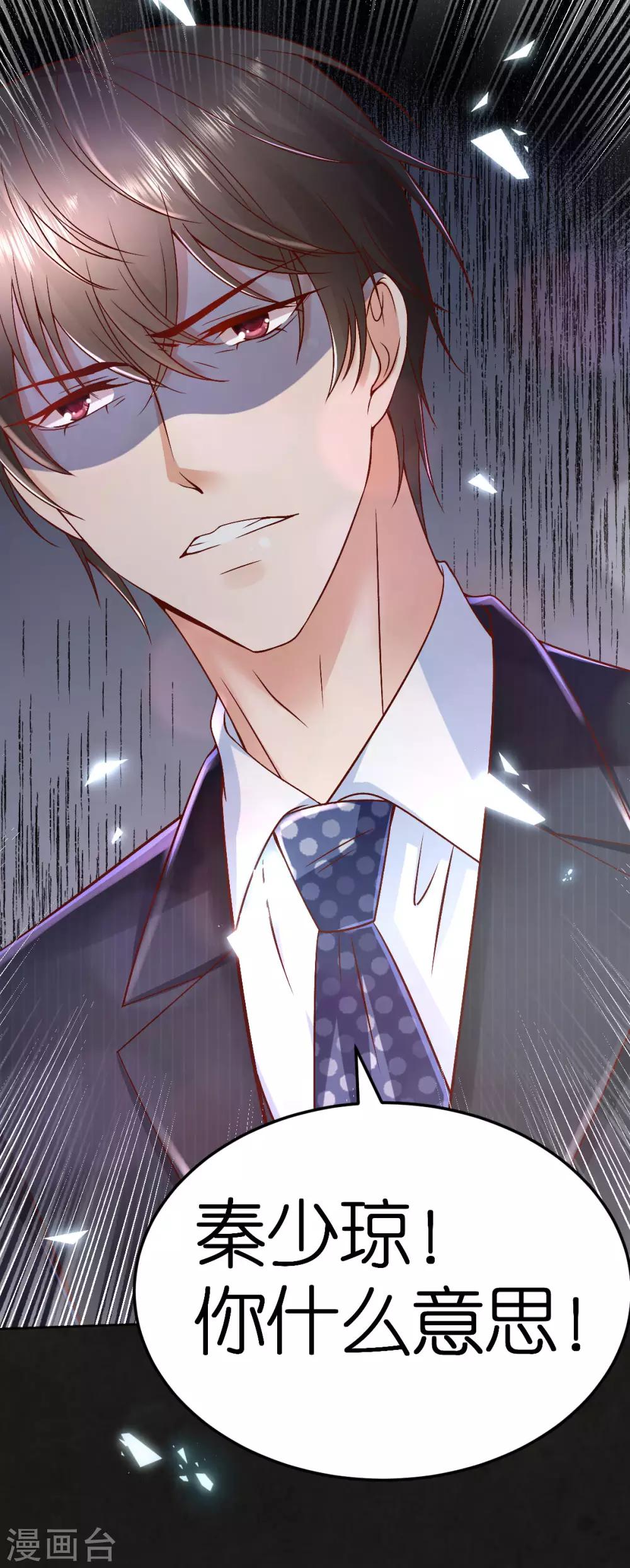 第102话 秦梦的身世-第108话