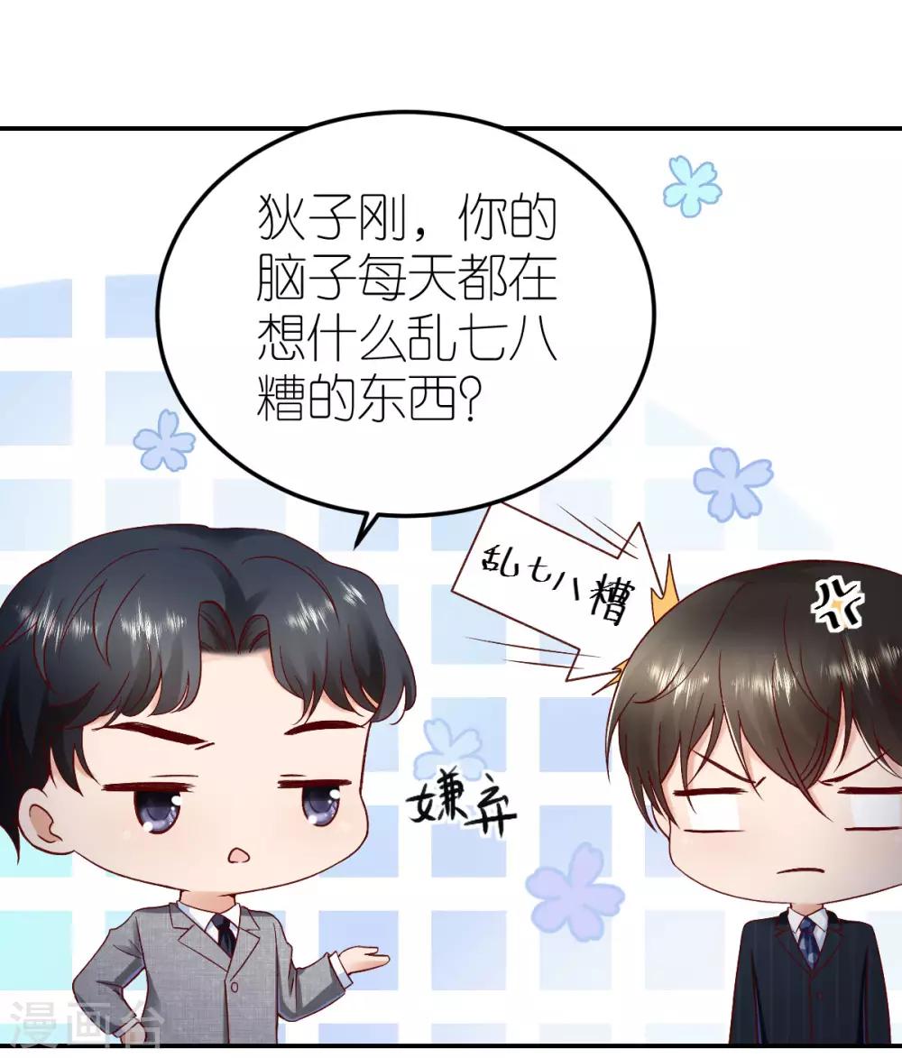 第102话 秦梦的身世-第108话