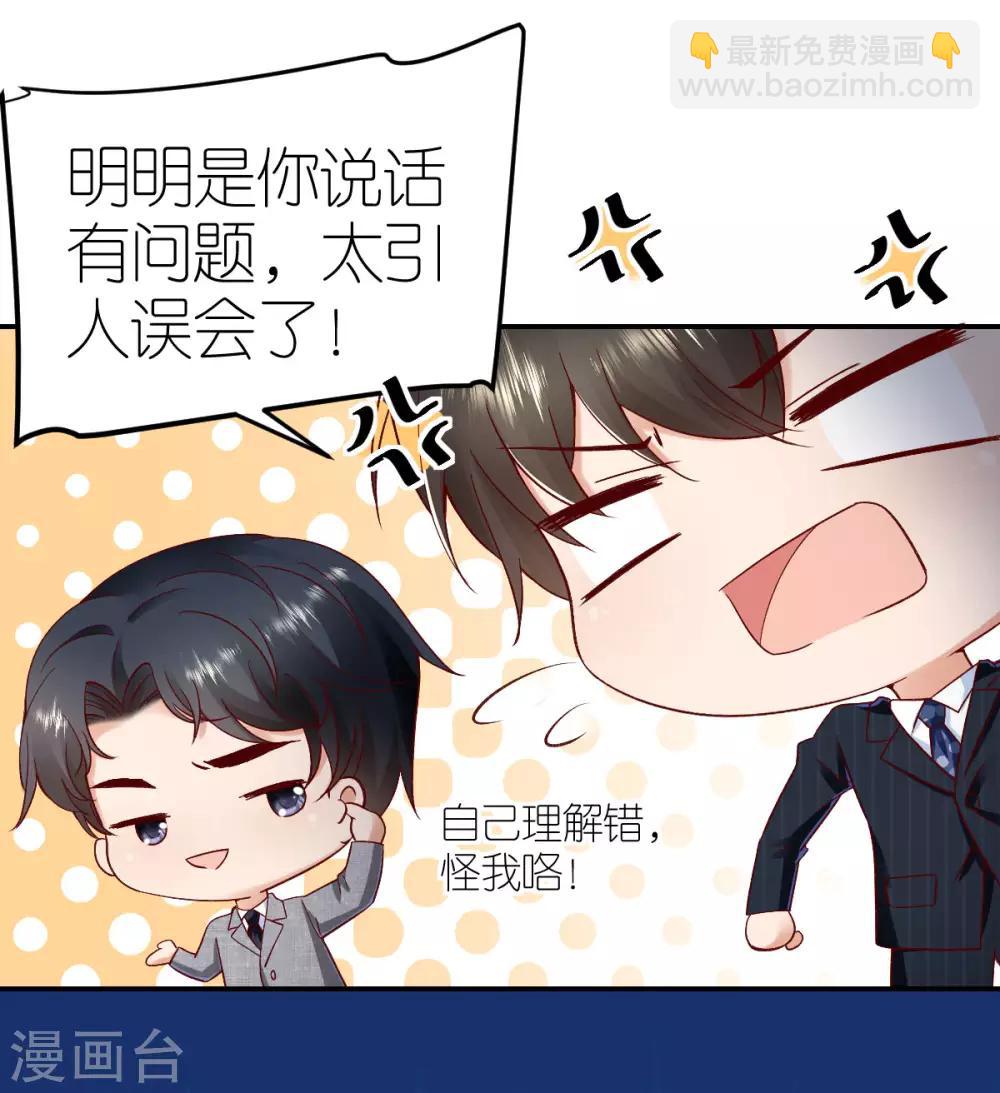 第102话 秦梦的身世-第108话