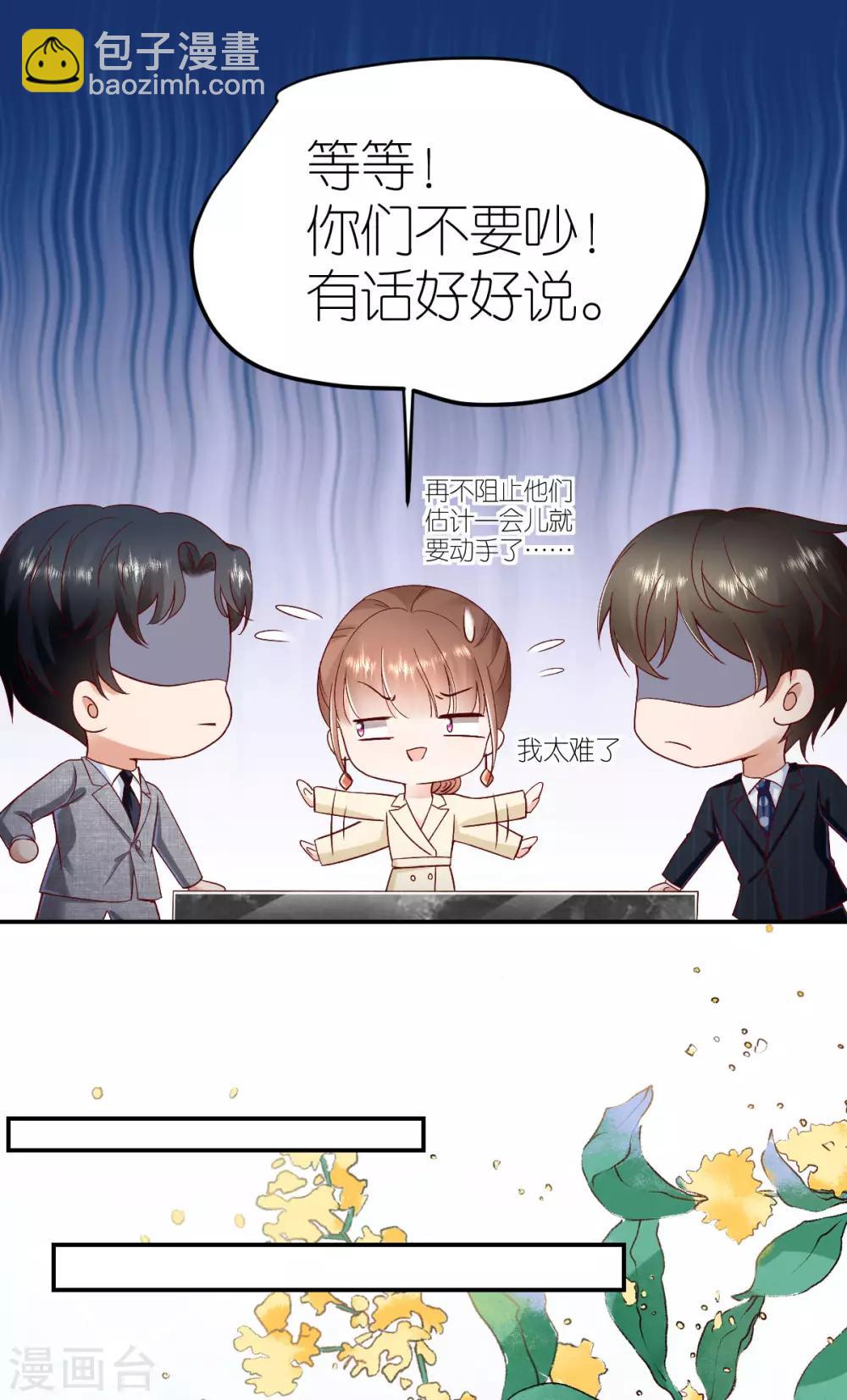 第102话 秦梦的身世-第108话