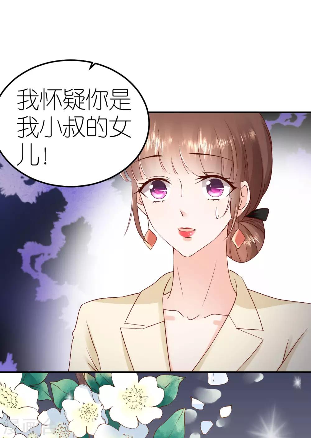 第102话 秦梦的身世-第108话