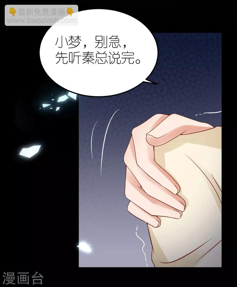 第102话 秦梦的身世-第108话