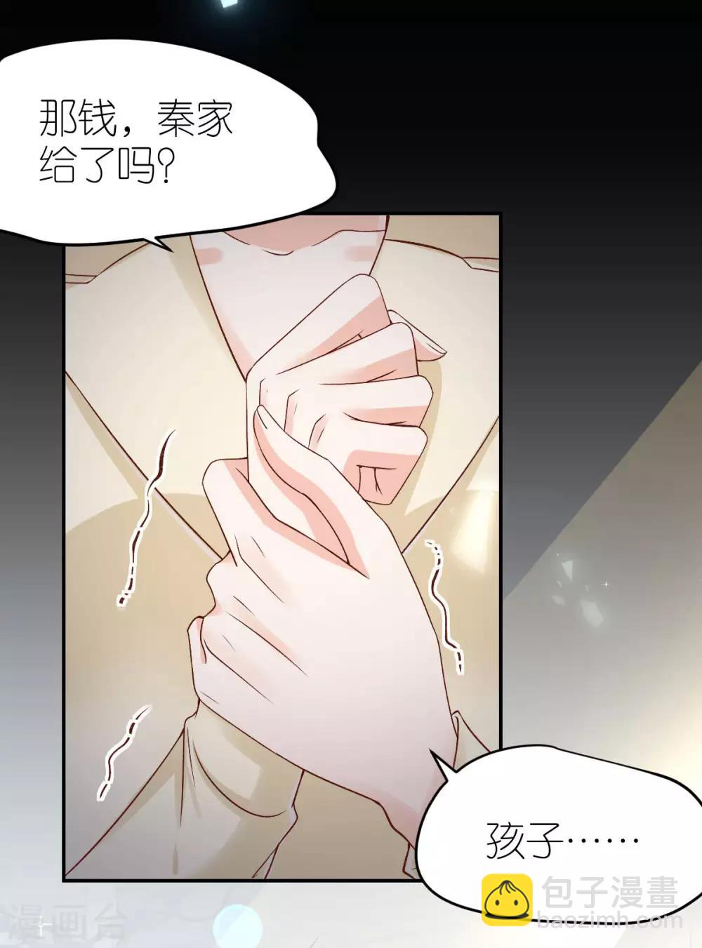 第102话 秦梦的身世-第108话