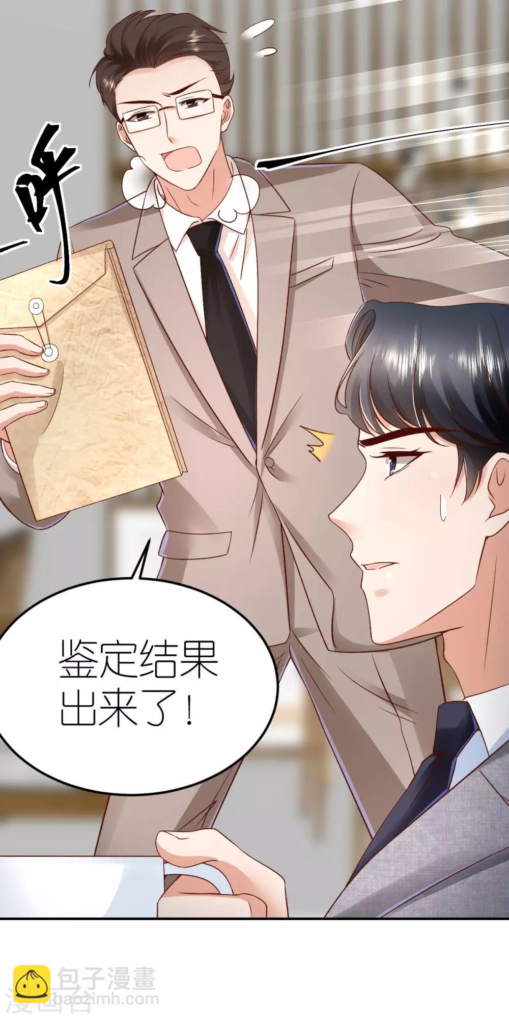 第102话 秦梦的身世-第108话