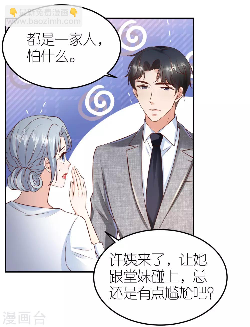 第102话 秦梦的身世-第108话