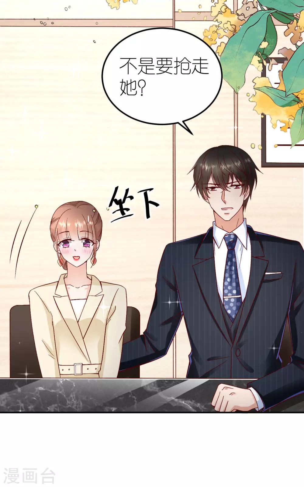 第102话 秦梦的身世-第108话