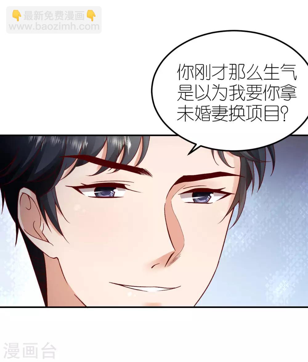 第102话 秦梦的身世-第108话