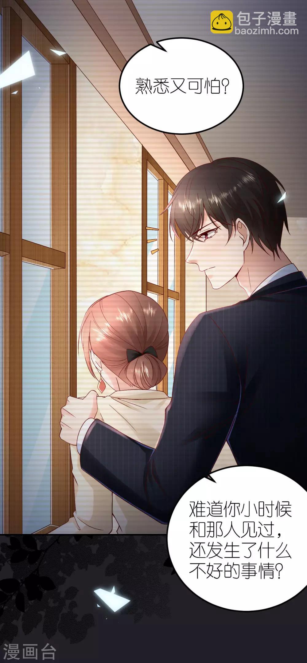 第104话 调查许颜书-第110话