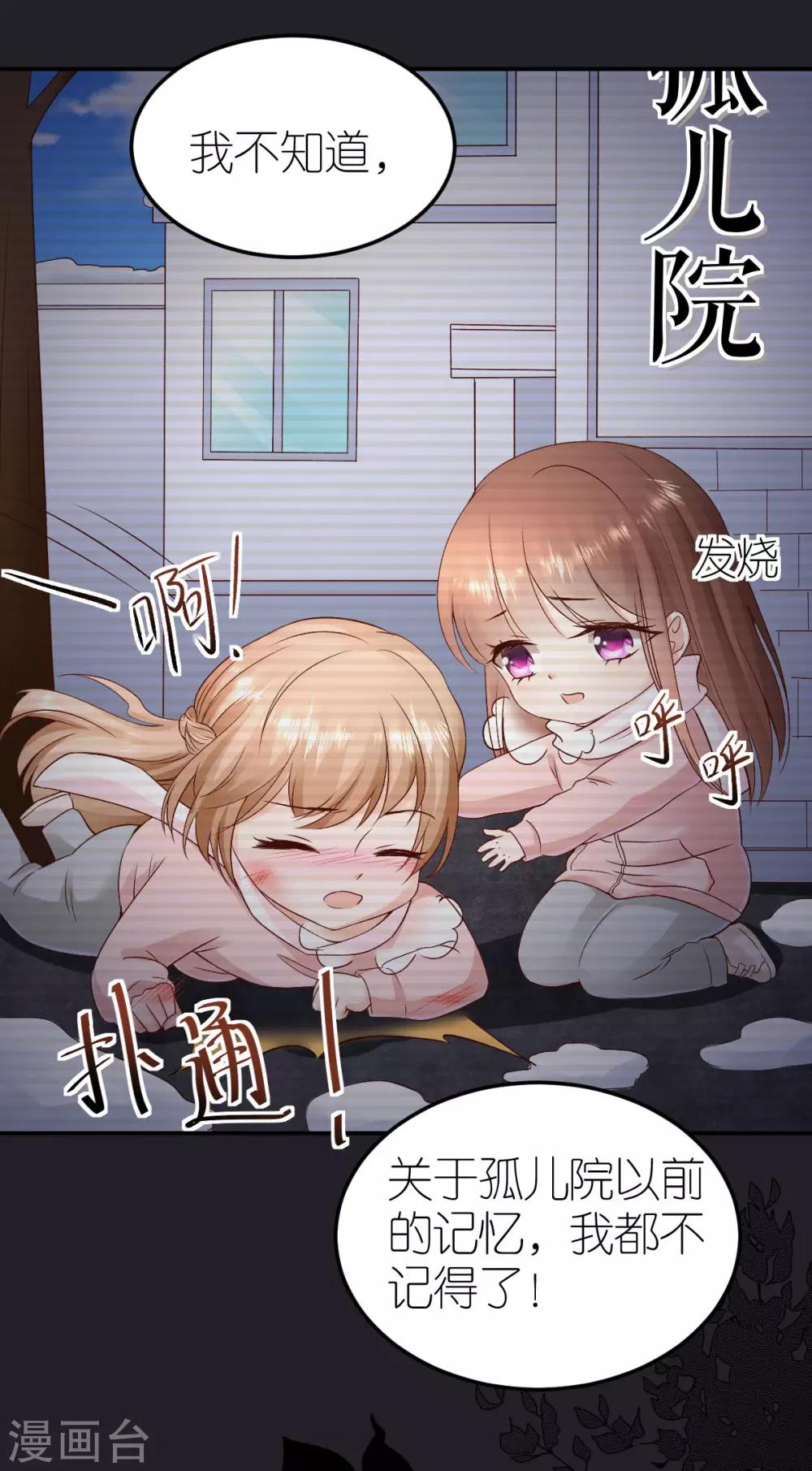 第104话 调查许颜书-第110话