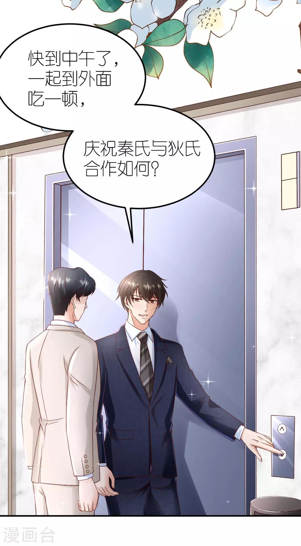 第104话 调查许颜书-第110话