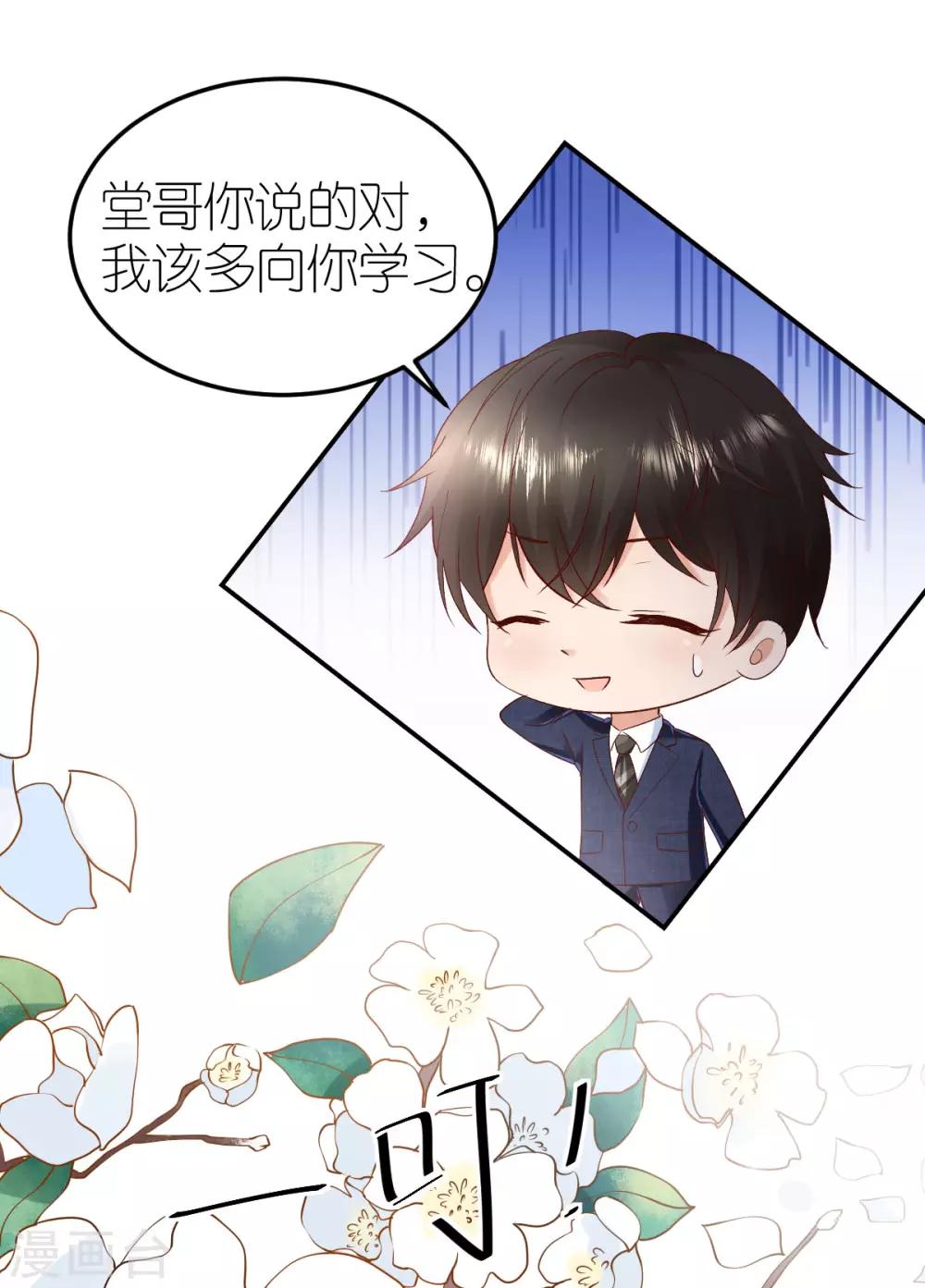 第104话 调查许颜书-第110话