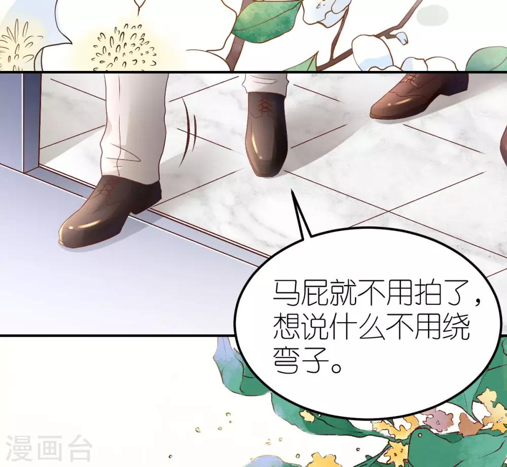 第104话 调查许颜书-第110话