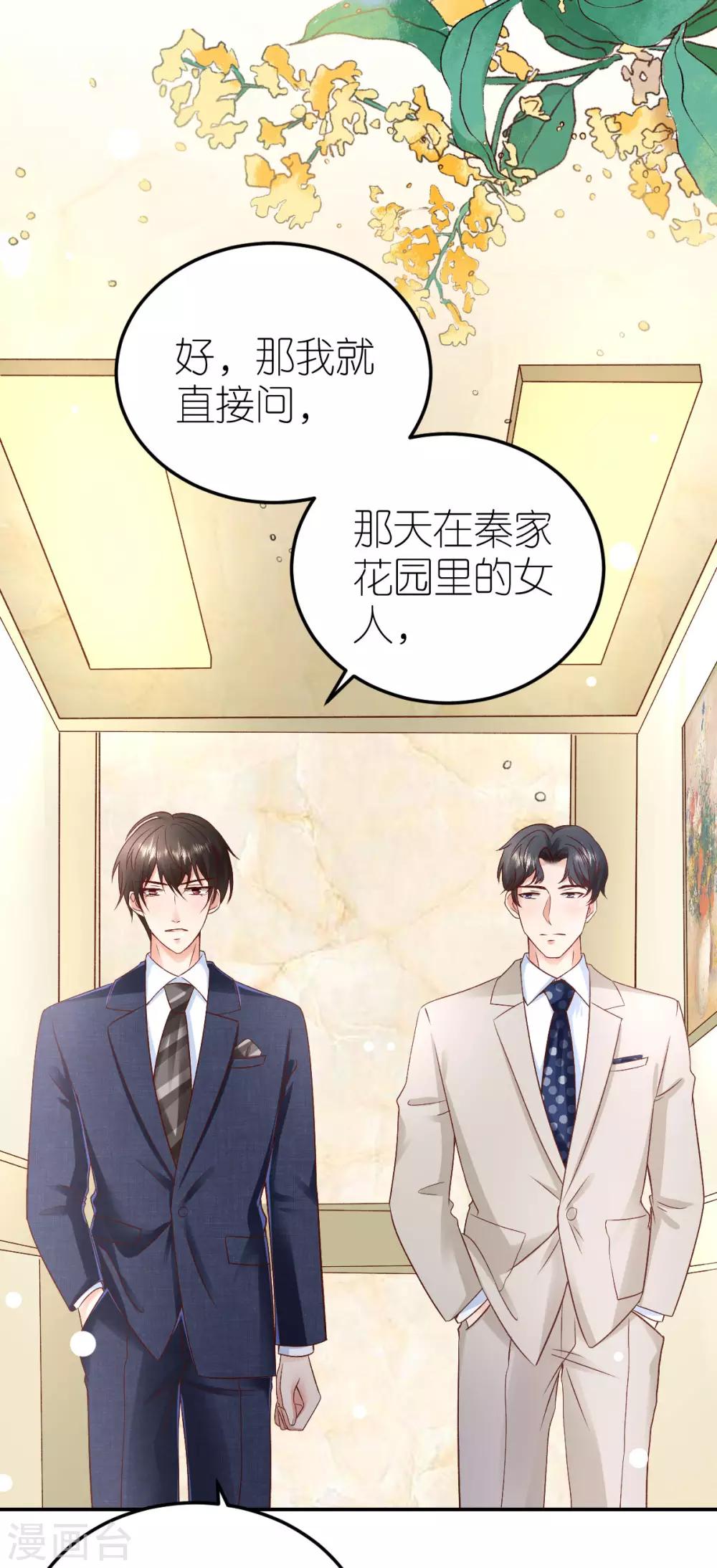 第104话 调查许颜书-第110话