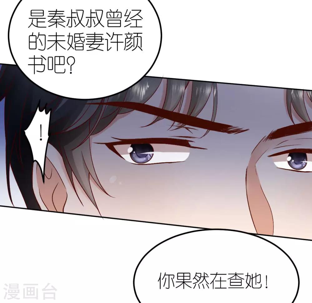 第104话 调查许颜书-第110话