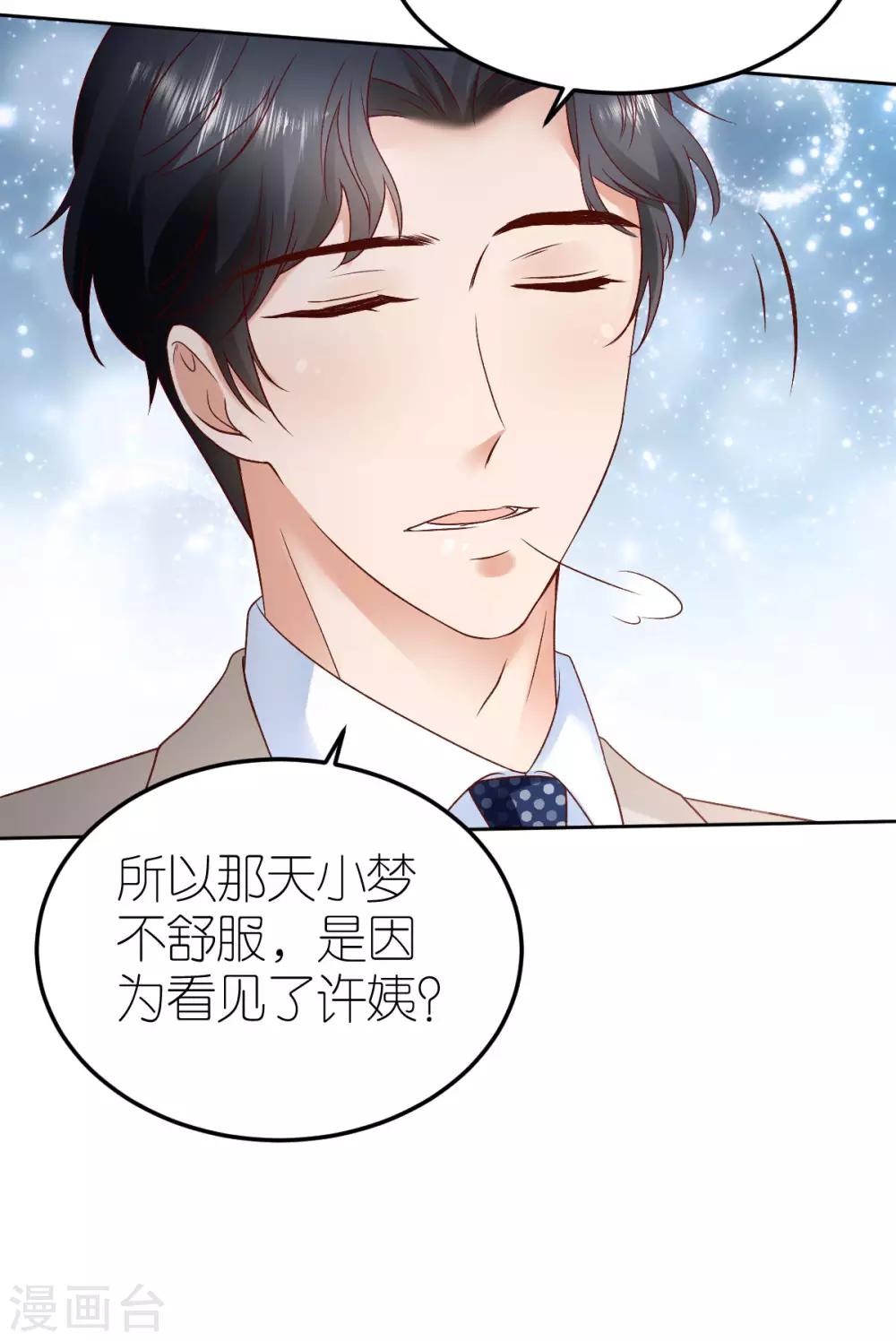 第104话 调查许颜书-第110话