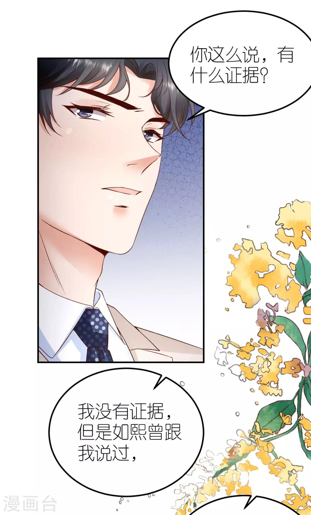 第104话 调查许颜书-第110话