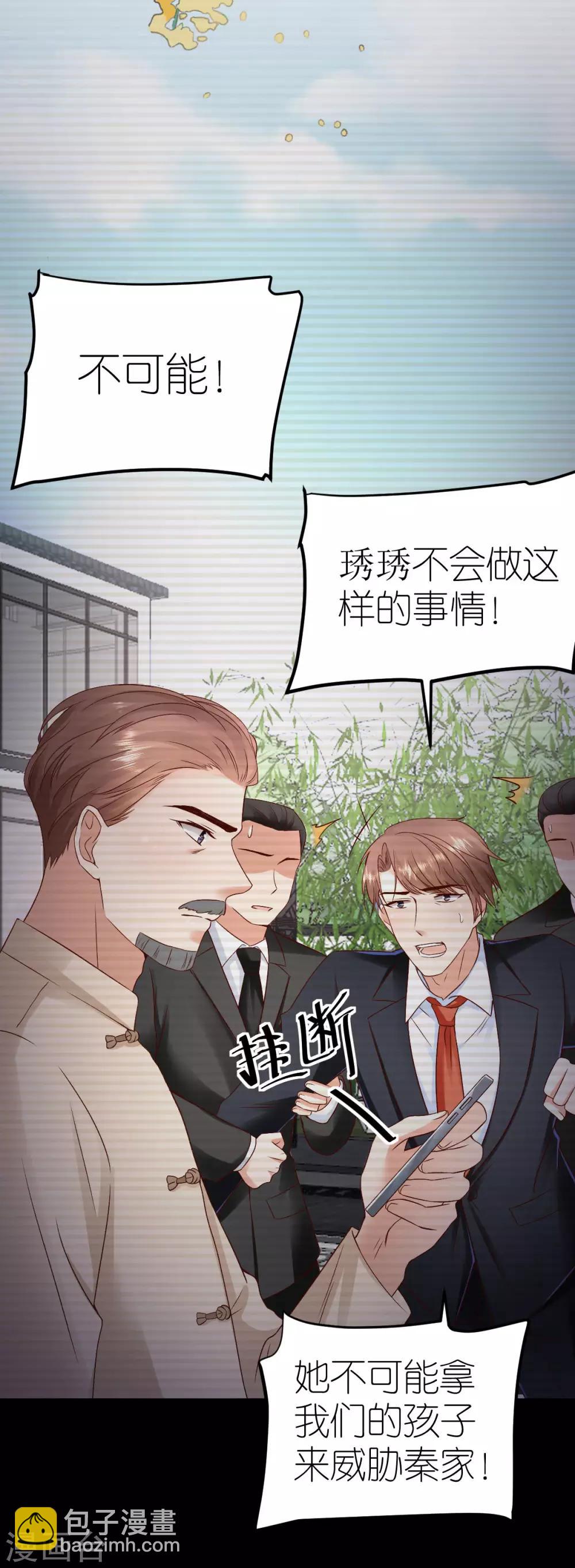 第104话 调查许颜书-第110话