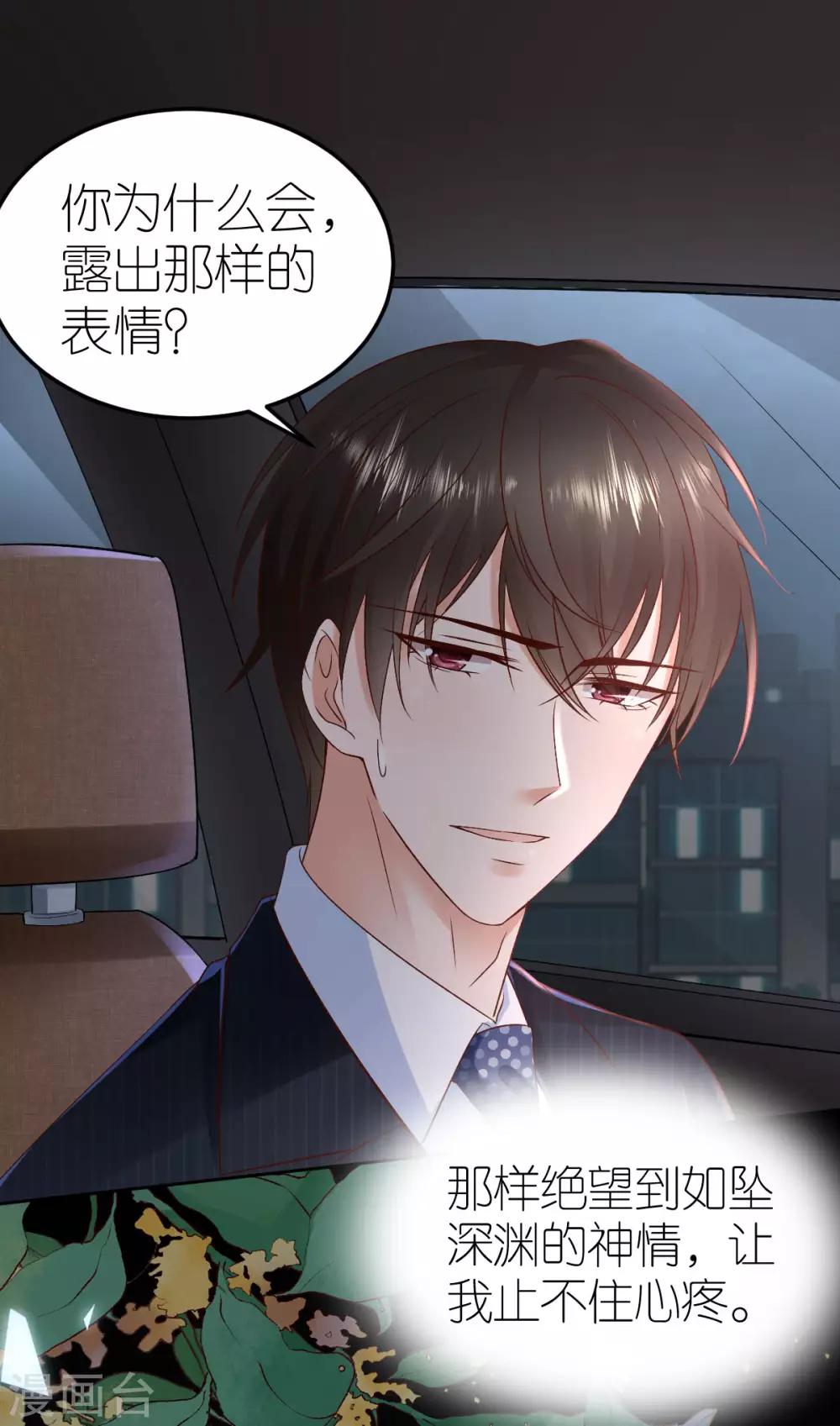 第104话 调查许颜书-第110话