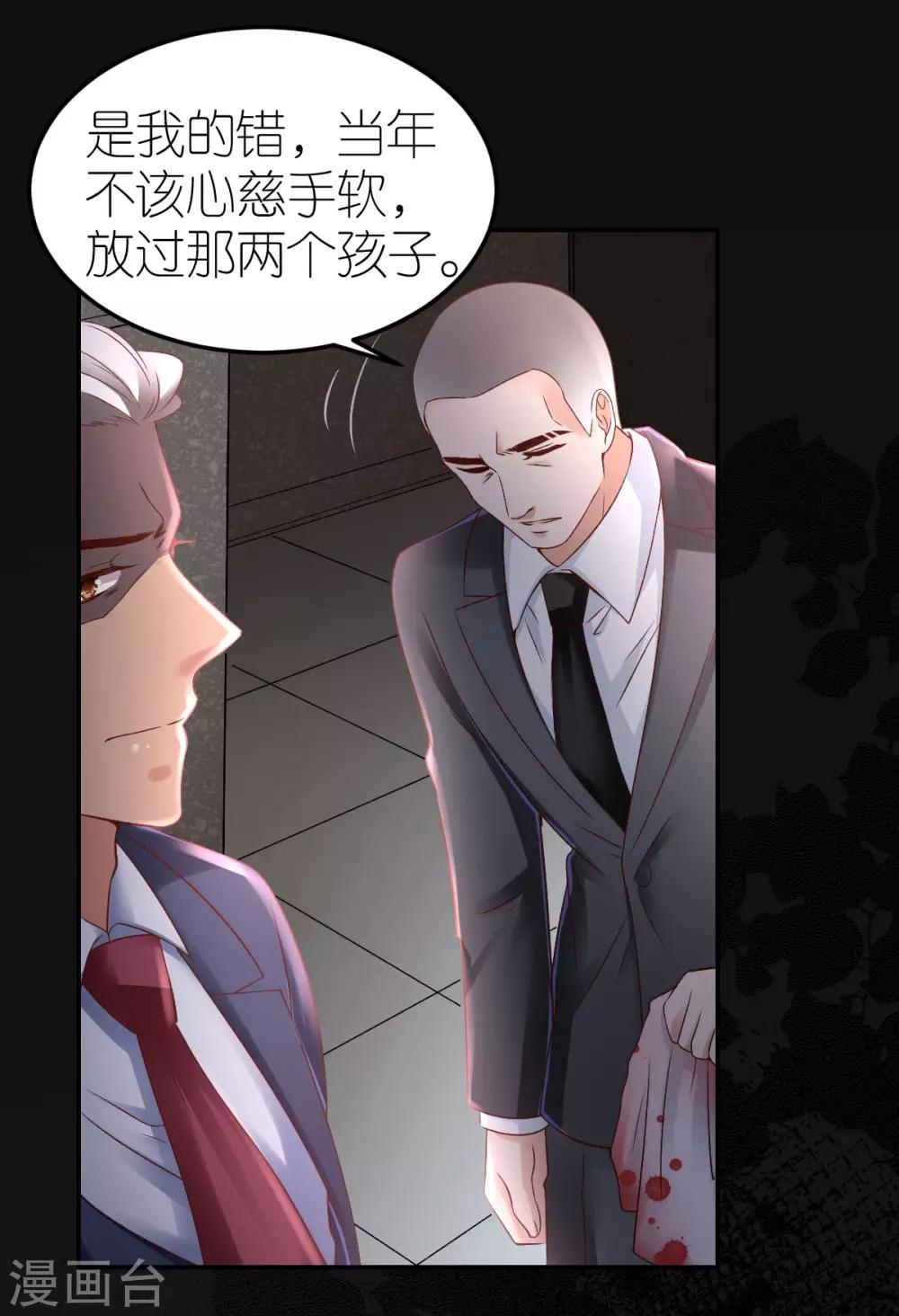 第104话 调查许颜书-第110话