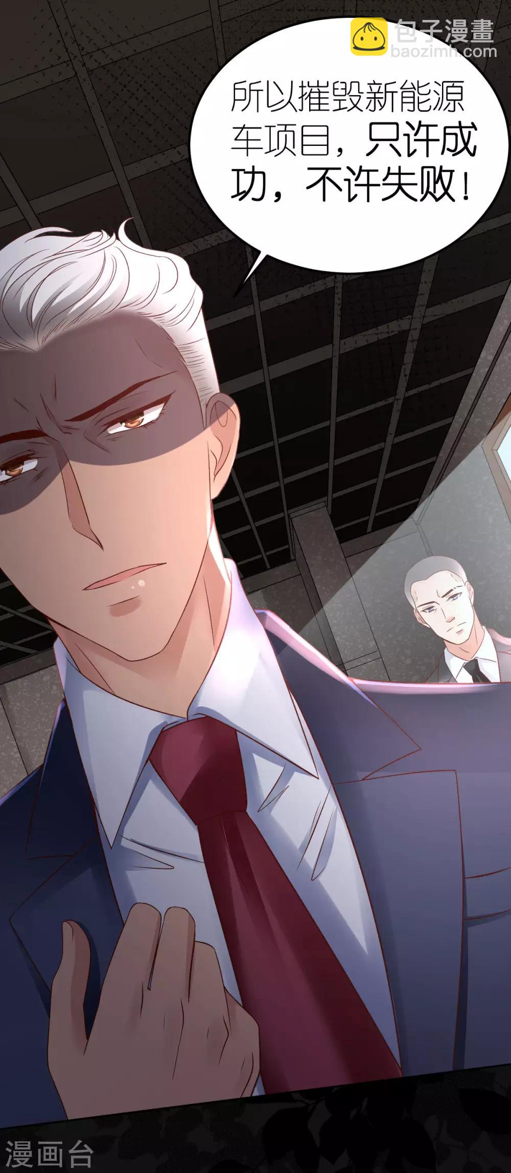 第104话 调查许颜书-第110话