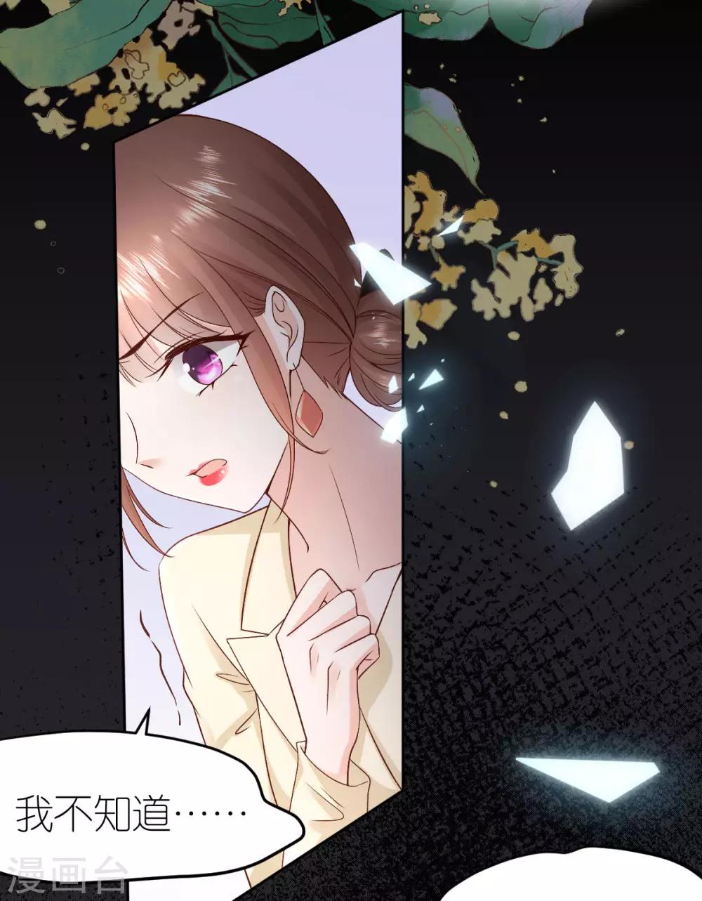 第104话 调查许颜书-第110话