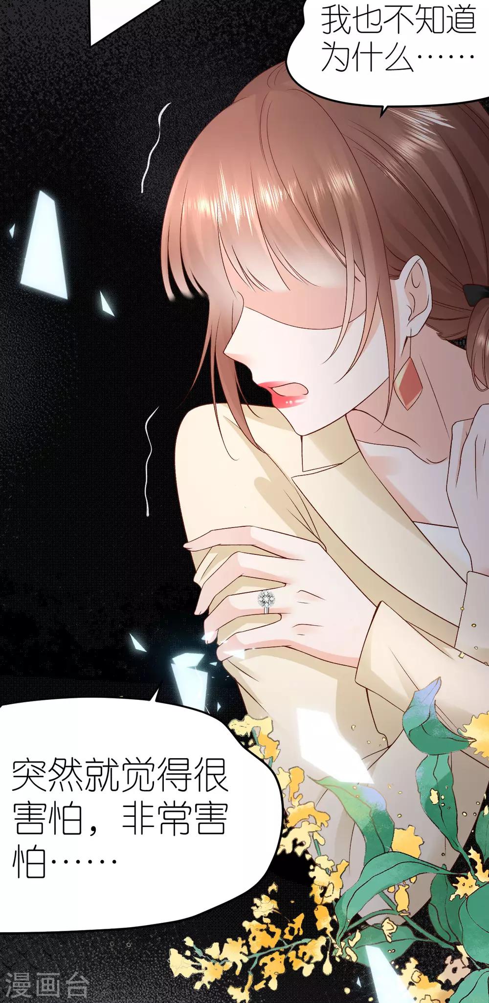 第104话 调查许颜书-第110话