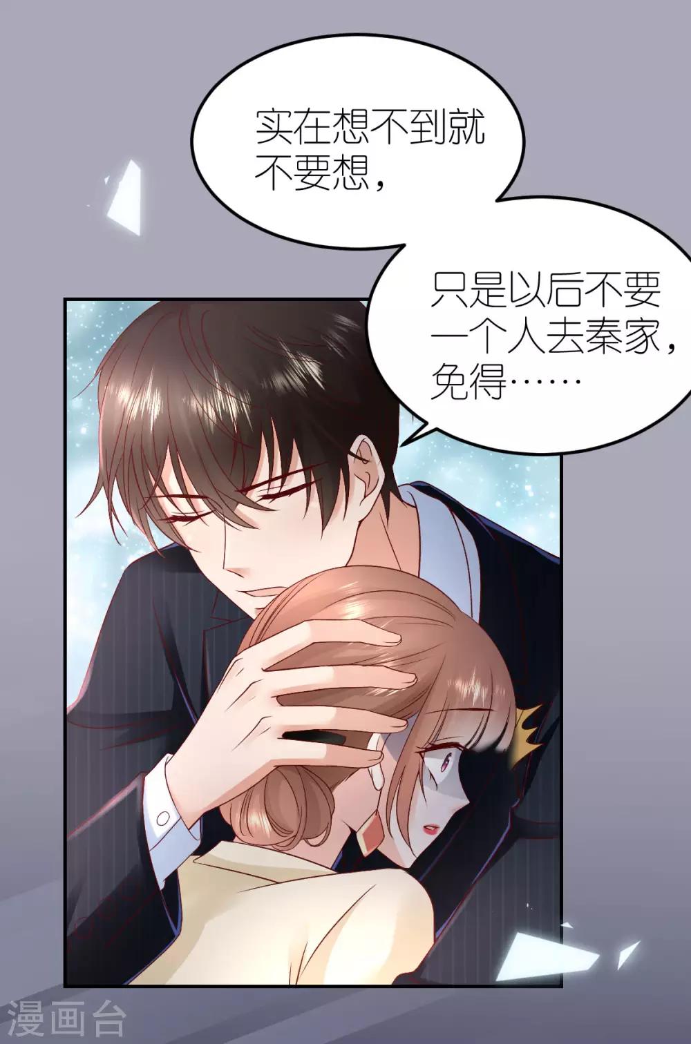 第104话 调查许颜书-第110话