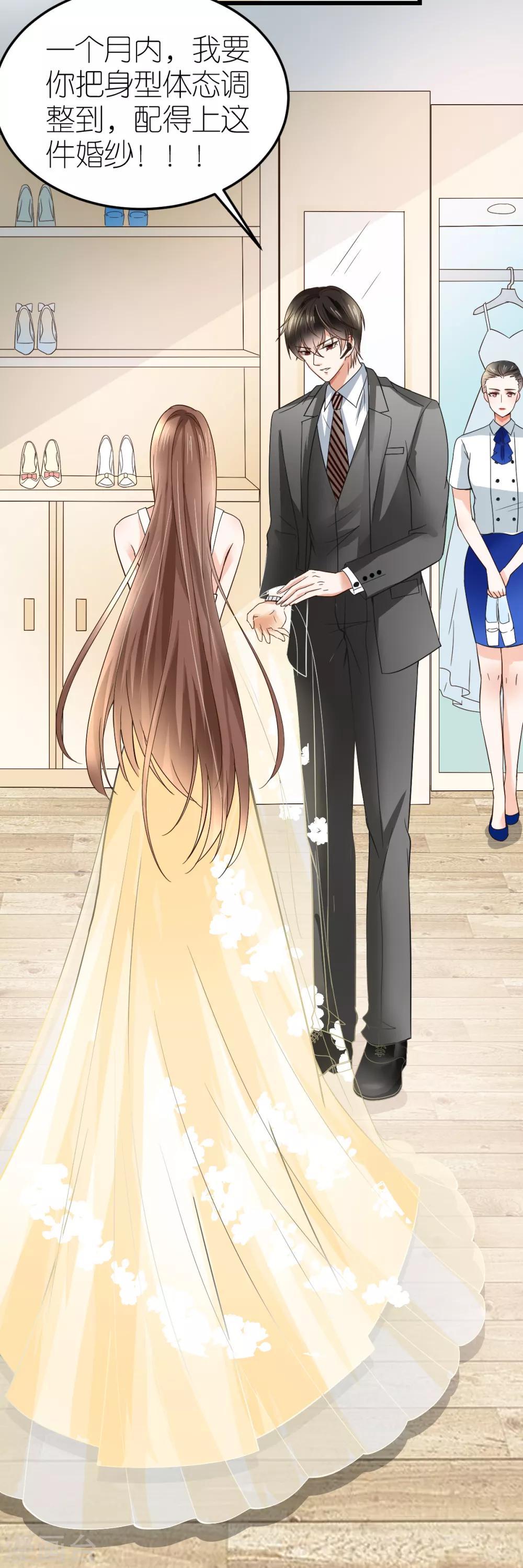 第11话 初次交付的信任(1/2)-第12话