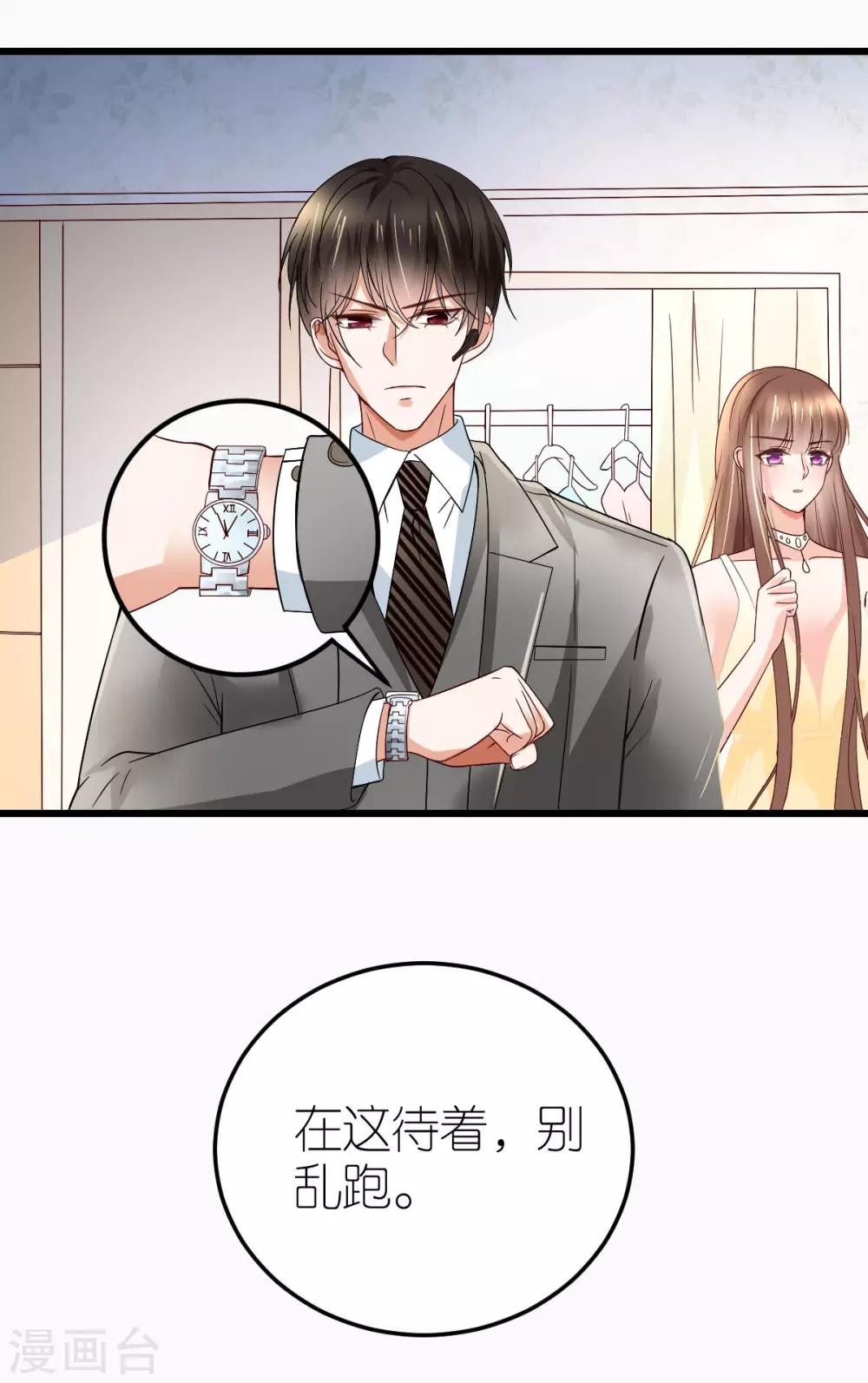 第11话 初次交付的信任(1/2)-第12话